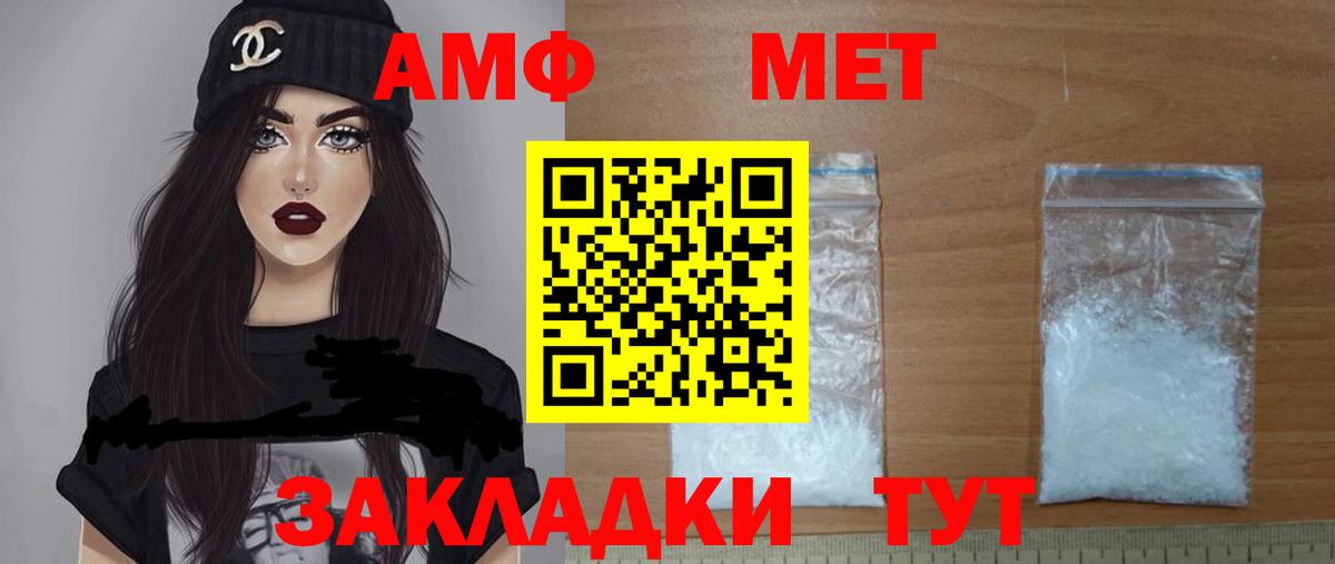 АМФЕТАМИН Premium  АМФЕТАМИН  Усть-Илимск  Вход с VPN 