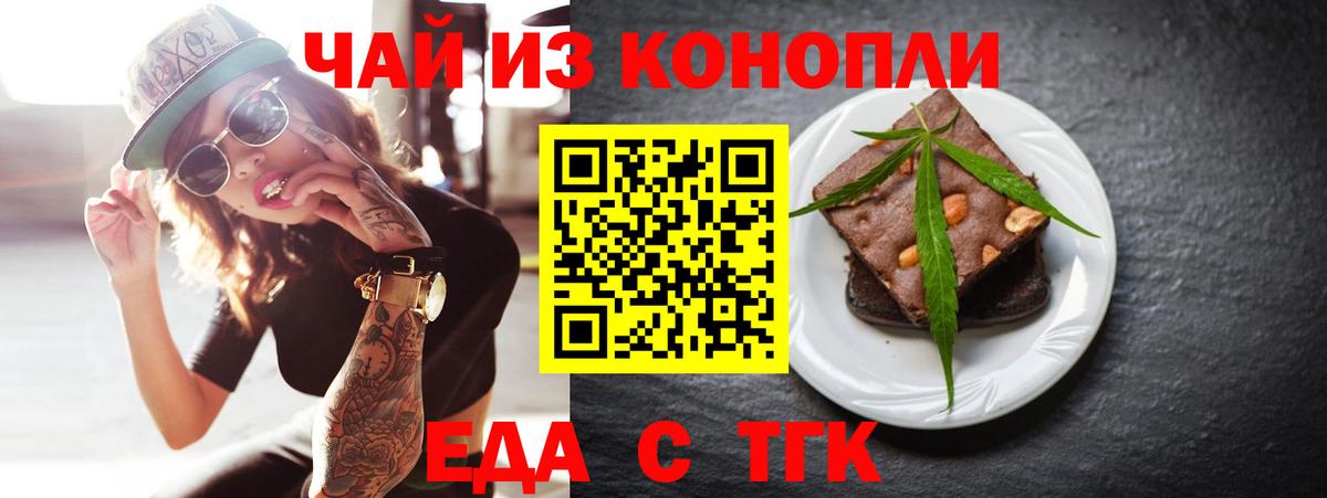 Усть-Илимск  Еда ТГК конопля  Вход с VPN 