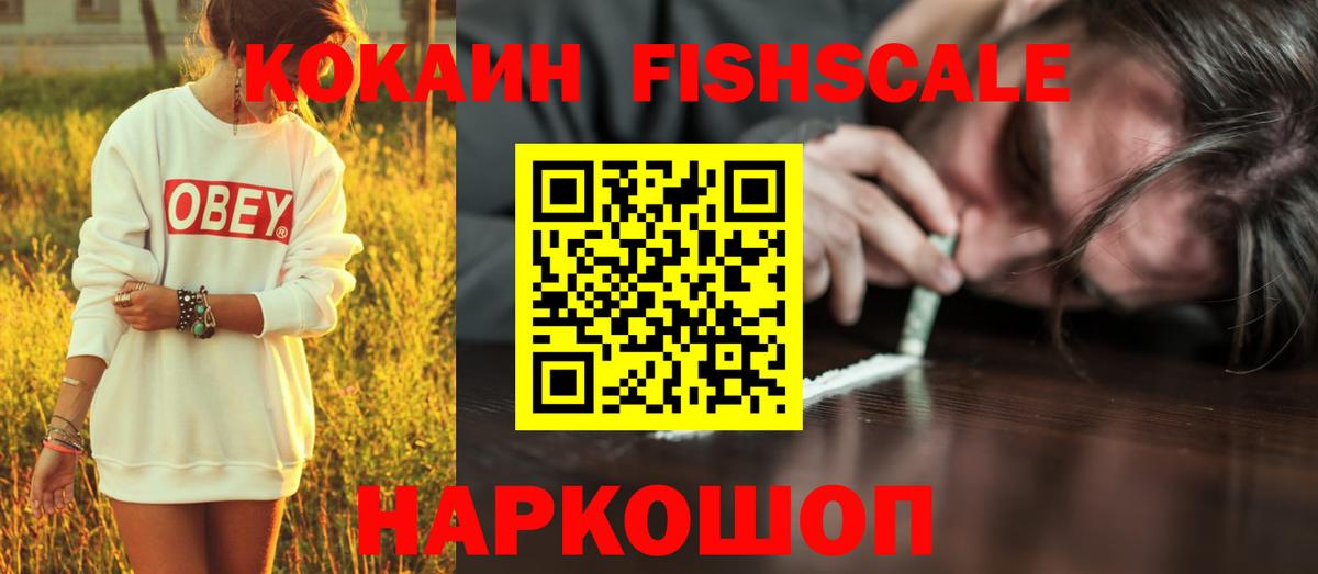 Усть-Илимск  Cocaine VHQ  Вход с VPN  COCAIN Боливия 