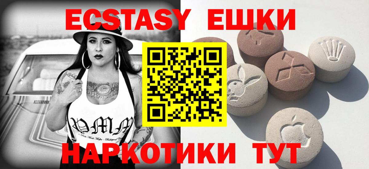 ЭКСТАЗИ 99%  ЭКСТАЗИ бентли  Экстази  Усть-Илимск  Вход с VPN 