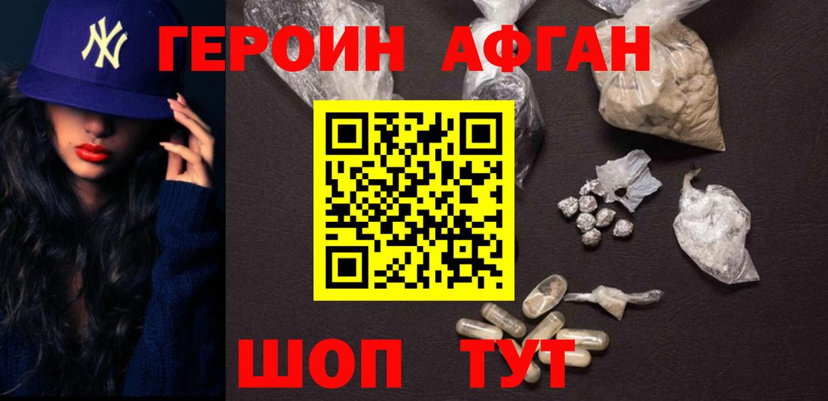 ГЕРОИН герыч  Героин  Усть-Илимск  Вход с VPN 