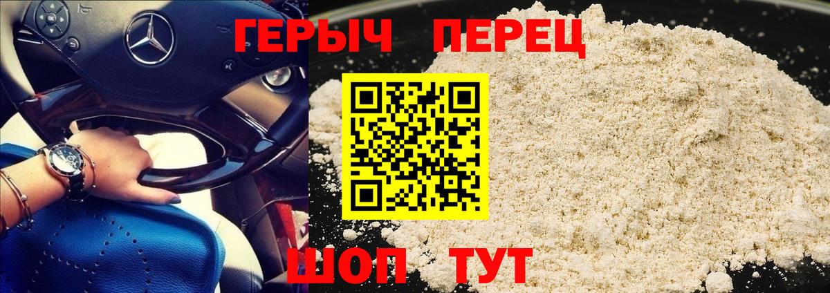 ГЕРОИН белый Усть-Илимск