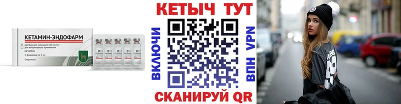 где найти наркотики  Усть-Илимск  КЕТАМИН VHQ 