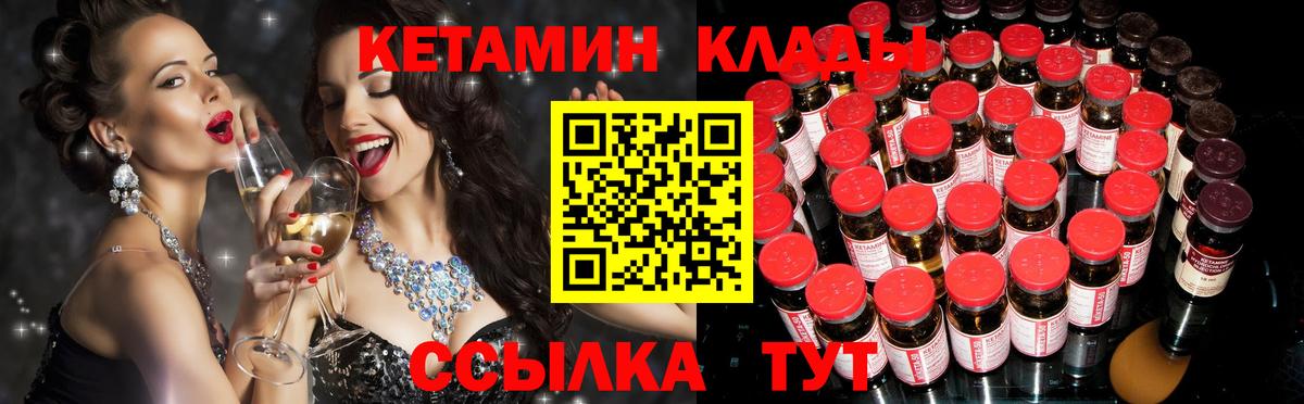 КЕТАМИН VHQ  Вход с VPN  Усть-Илимск 