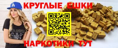 синтетический гашиш Ливны