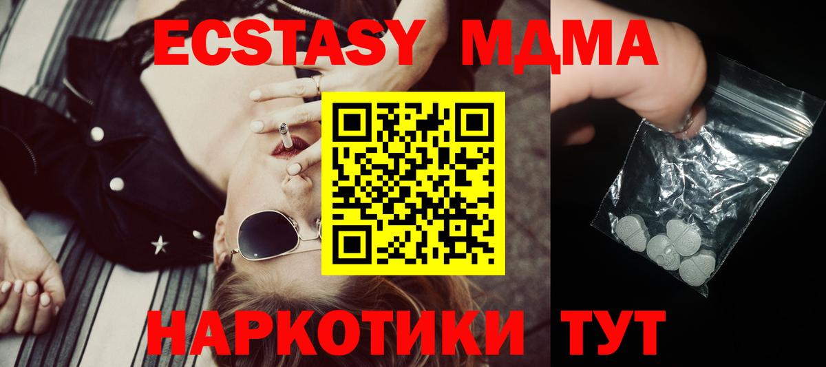 MDMA VHQ  МДМА  Вход с VPN  Усть-Илимск  MDMA Molly 