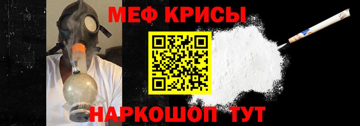 Меф мяу мяу мука Усть-Илимск