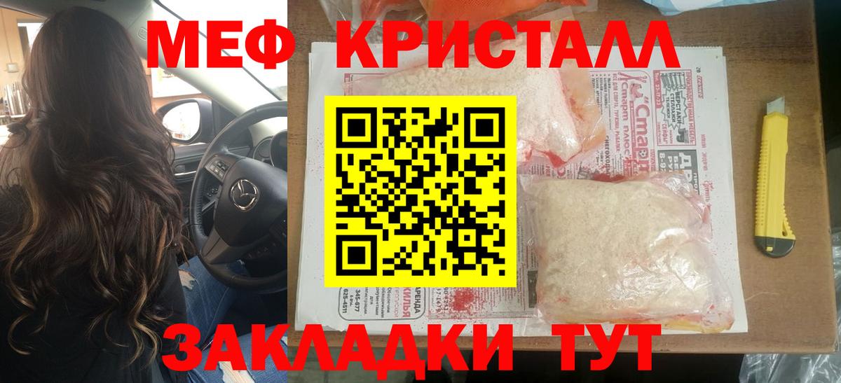 Усть-Илимск  МЕФ mephedrone  Мефедрон  МЯУ-МЯУ VHQ  Вход с VPN 