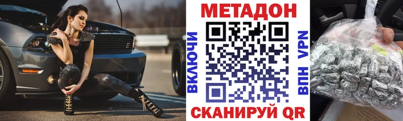 МЕТАДОН белоснежный Усть-Илимск