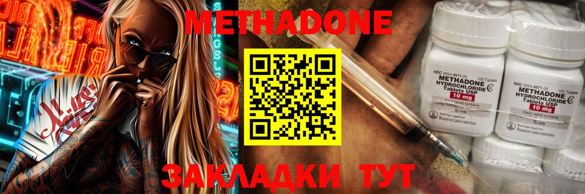 гидра ссылки  Метадон мёд  Вход с VPN  Усть-Илимск  МЕТАДОН кристалл 