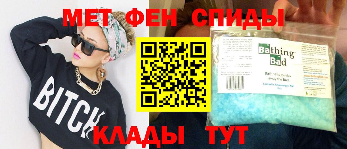МЕТАМФЕТАМИН  МЕТАМФЕТАМИН Methamphetamine  Вход с VPN  Усть-Илимск 