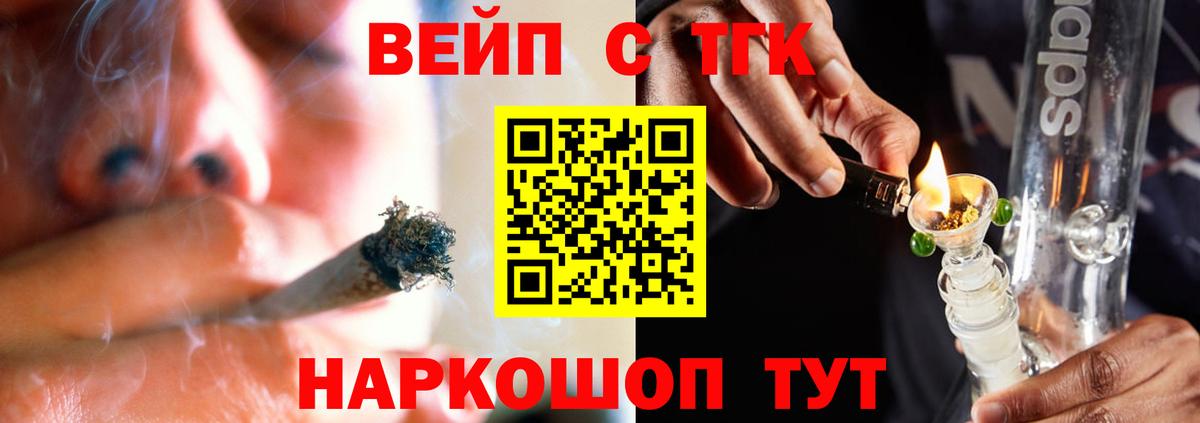 Дистиллят ТГК вейп Усть-Илимск